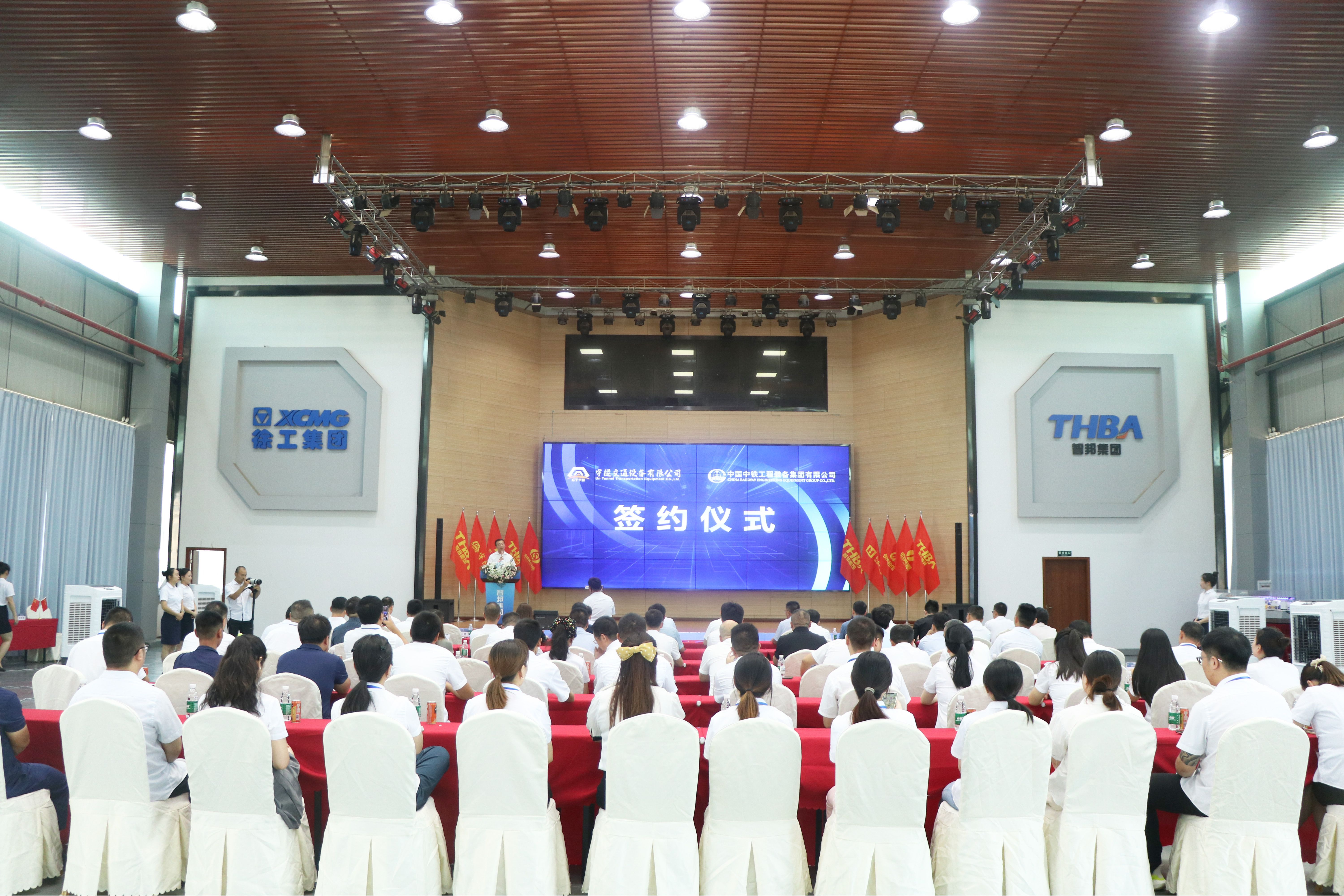 喜訊 | 重慶宇隧再次單筆億元設(shè)備采購(gòu)簽約儀式圓滿舉行！