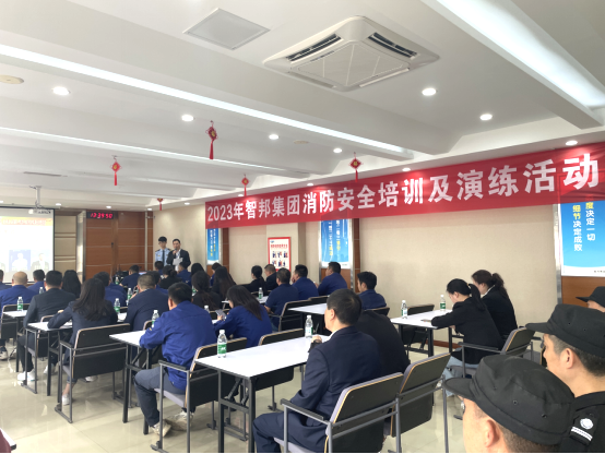 智邦集團百日安全活動圓滿收官！