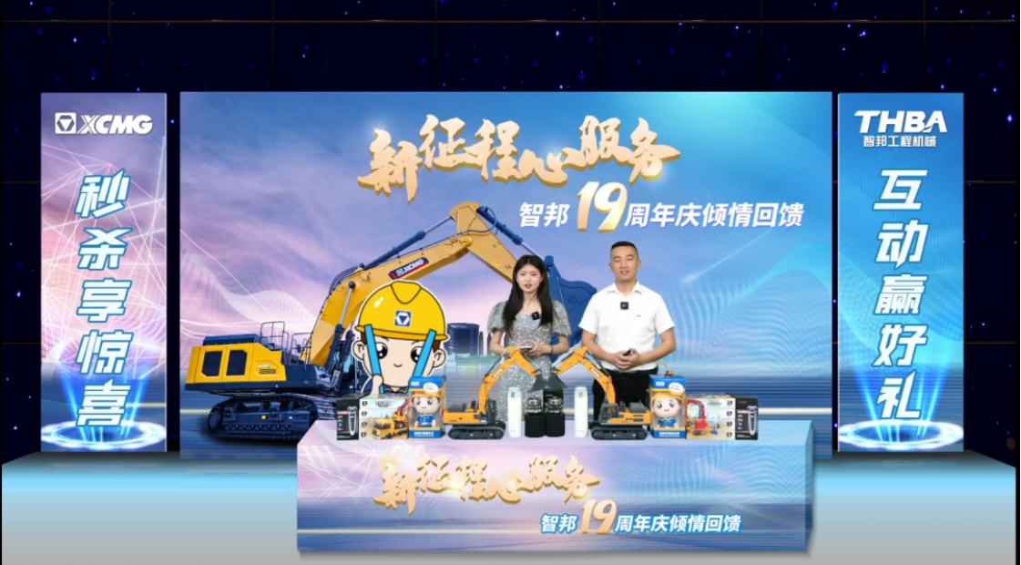 智邦集團(tuán)2023年二季度大事記