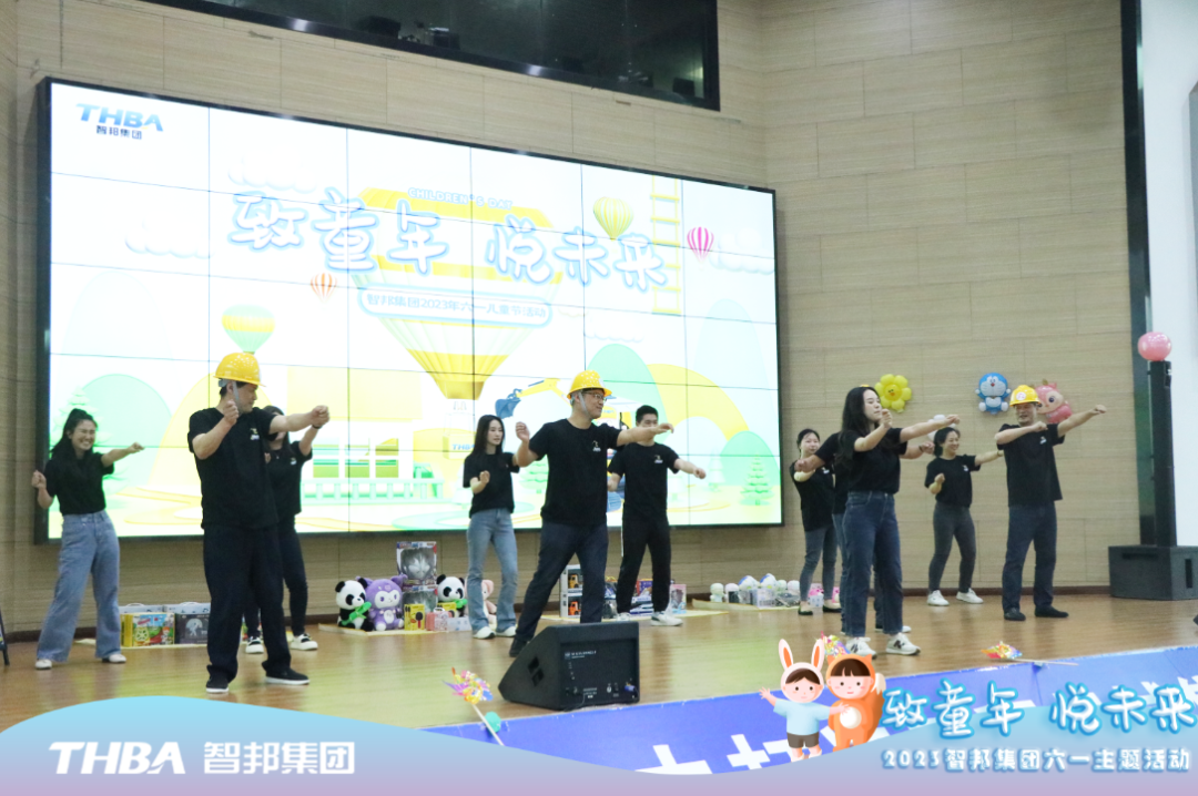 致童年 悅未來|智邦集團2023年六一兒童節(jié)活動圓滿舉行