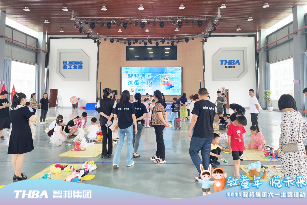 致童年 悅未來|智邦集團2023年六一兒童節(jié)活動圓滿舉行