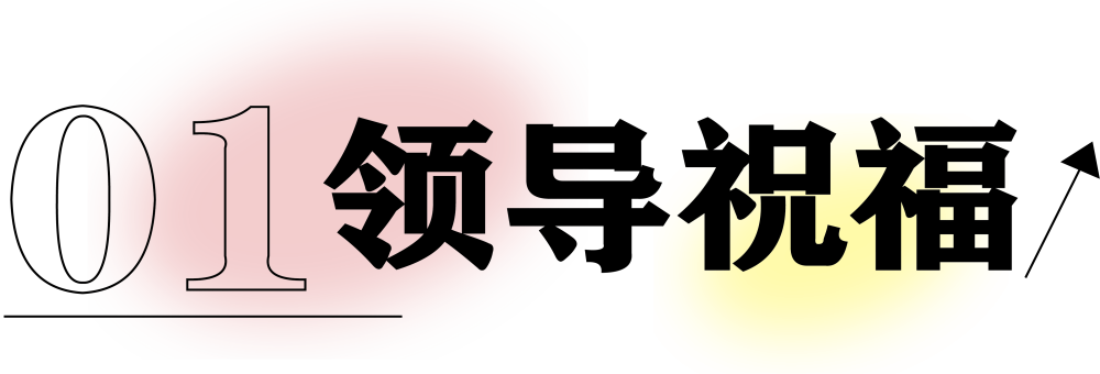 獻禮3.8節(jié)|勇做攀登者，奮進新未來
