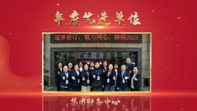 2022年智邦集團(tuán)年度工作會議圓滿召開