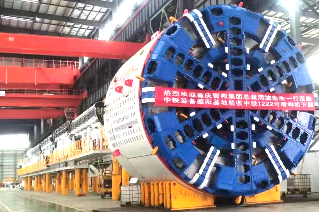 熱烈慶祝智邦集團(tuán)旗下公司——宇隧交通“中鐵1222號”盾構(gòu)機(jī)成功驗(yàn)收下線