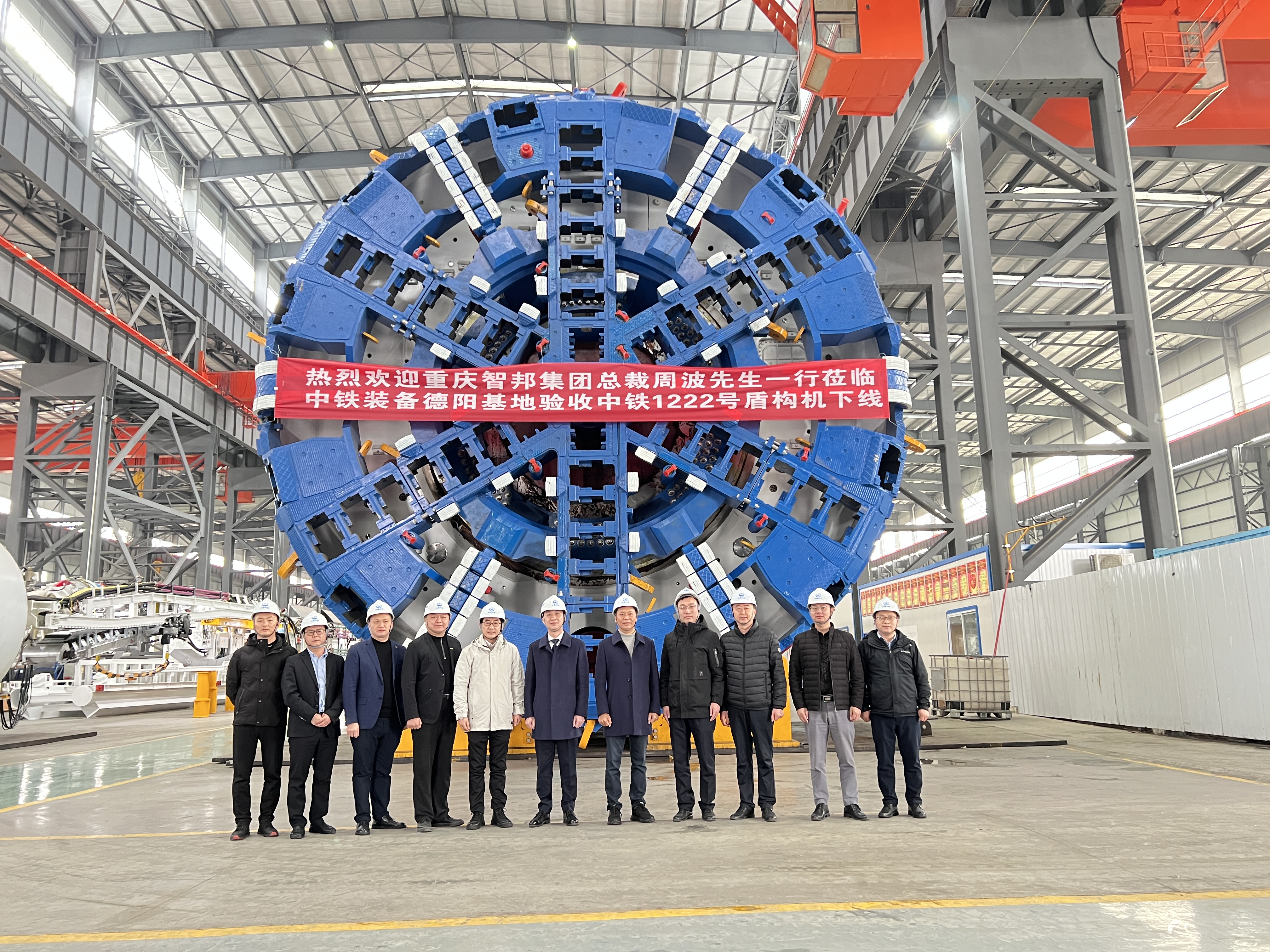 熱烈慶祝智邦集團(tuán)旗下公司——宇隧交通“中鐵1222號”盾構(gòu)機(jī)成功驗(yàn)收下線