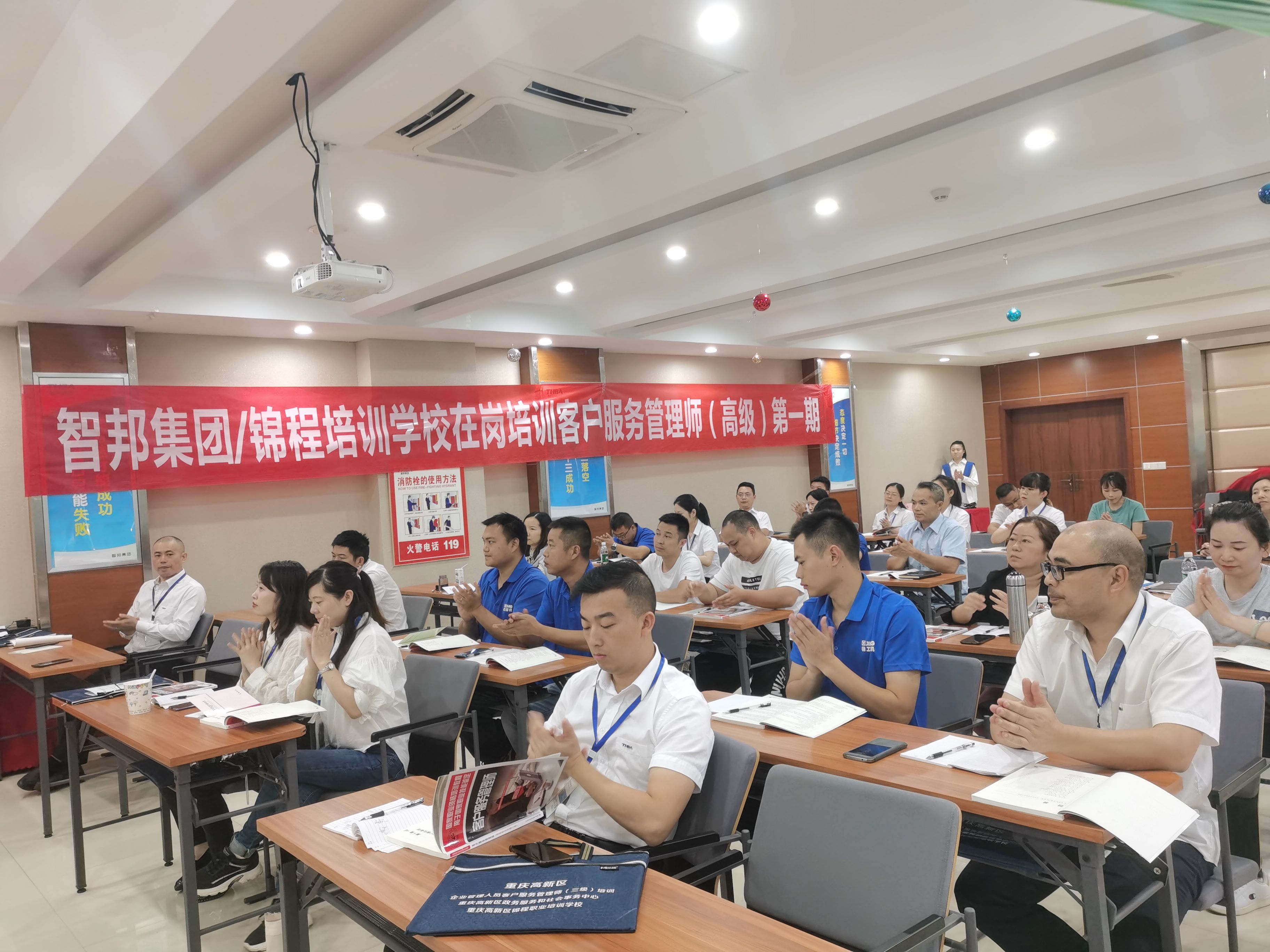 提升職業(yè)技能 強(qiáng)化學(xué)習(xí)賦能——智邦集團(tuán)開(kāi)展高級(jí)客戶服務(wù)管理師培訓(xùn)
