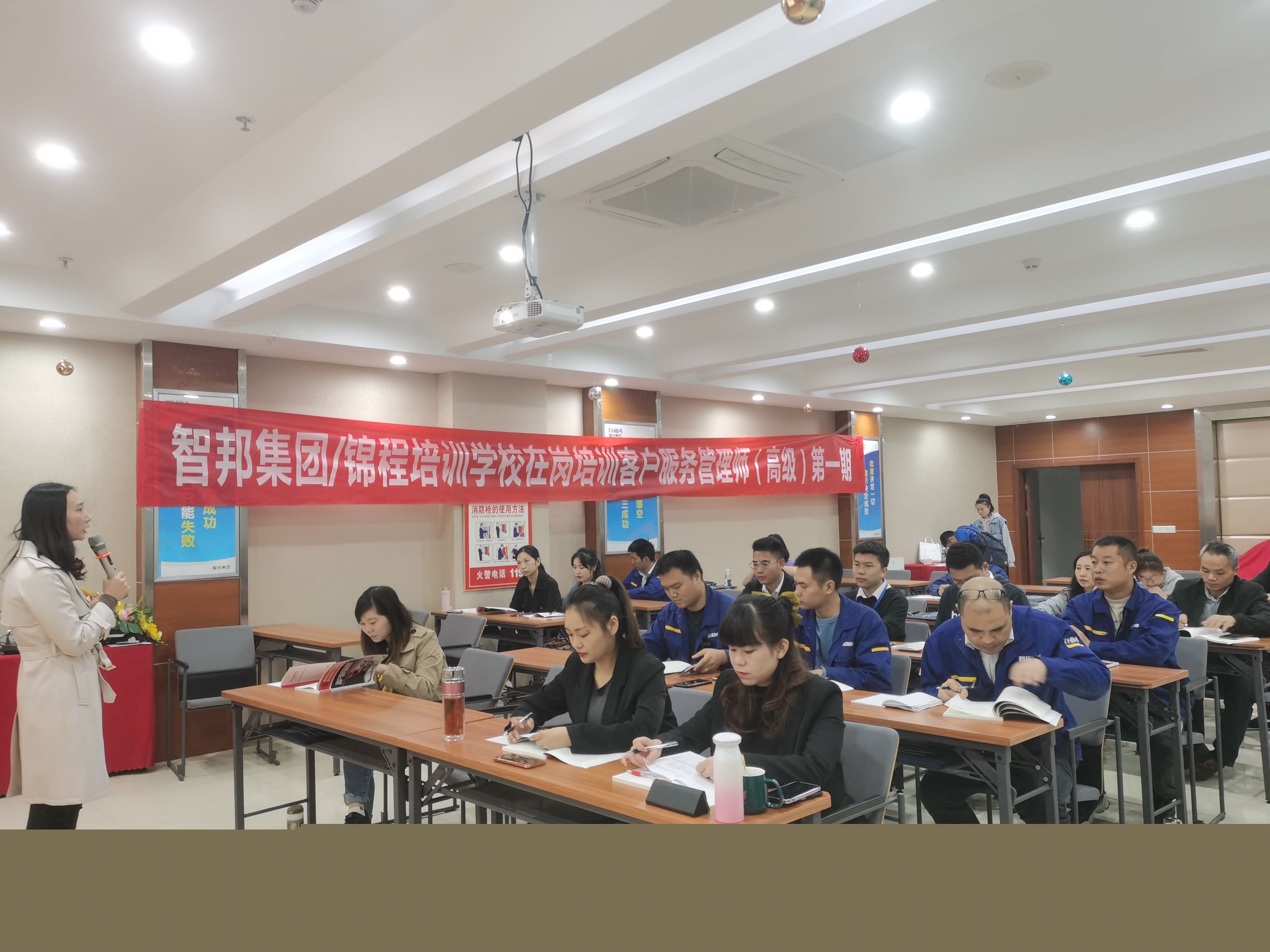 提升職業(yè)技能 強(qiáng)化學(xué)習(xí)賦能——智邦集團(tuán)開(kāi)展高級(jí)客戶服務(wù)管理師培訓(xùn)