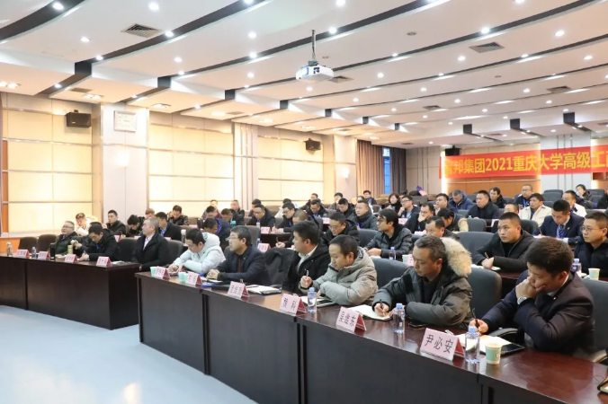 智邦集團首屆重慶大學高級工商管理人才研修班開班典禮暨第一次開課報道