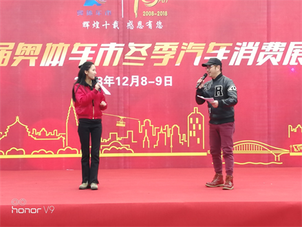 奧體車市車展特別報(bào)道