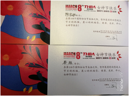 美麗人生，幸福女神 --智邦集團(tuán)2018年三八節(jié)特別報(bào)道