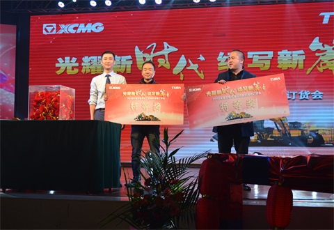 “光耀新時(shí)代，續(xù)寫新篇章”感恩答謝會(huì)簡報(bào)