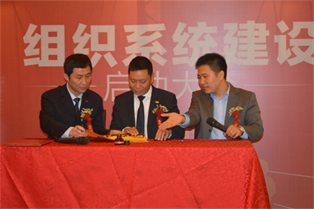 智邦集團(tuán)組織系統(tǒng)建設(shè)啟動大會報道
