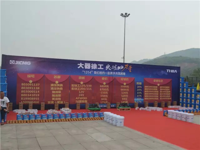 “偉大的勝利、徐工的驕傲”感恩定貨會簡報