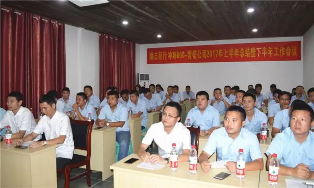 重慶智邦工程機(jī)械（集團(tuán)）營銷公司2017上半年度工作會議