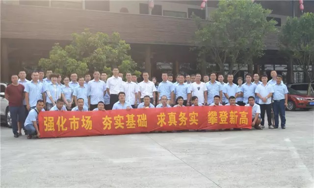 重慶智邦工程機(jī)械（集團(tuán)）營銷公司2017上半年度工作會議