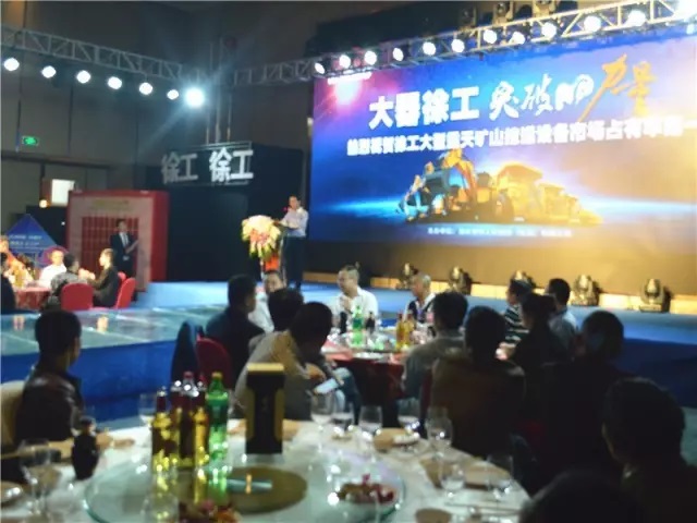 大器徐工、突破的力量感恩定貨會(huì)簡(jiǎn)報(bào)