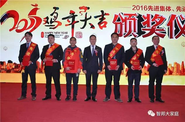 2016年工作總結(jié)暨2017年工作部署大會報(bào)道