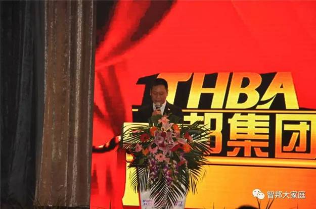 2016年工作總結(jié)暨2017年工作部署大會報(bào)道