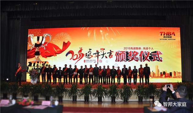 2016年工作總結(jié)暨2017年工作部署大會報(bào)道