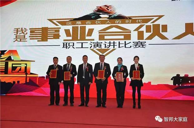 2016年工作總結(jié)暨2017年工作部署大會報(bào)道