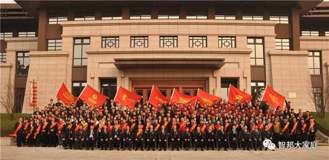 2016年工作總結(jié)暨2017年工作部署大會報(bào)道