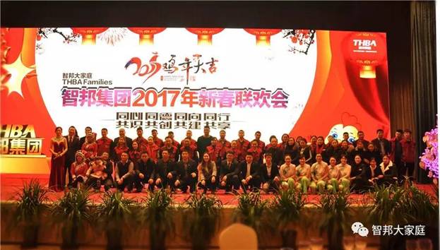 2016年工作總結(jié)暨2017年工作部署大會報(bào)道