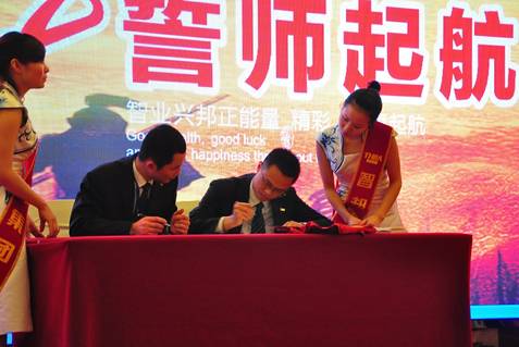 智業(yè)興邦正能量，精彩人生再啟航