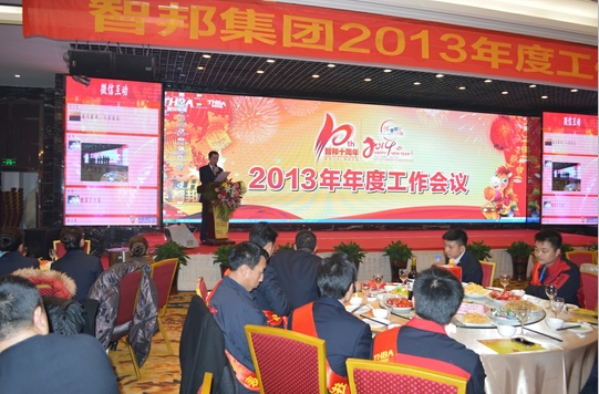 智業(yè)興邦正能量，精彩人生再啟航