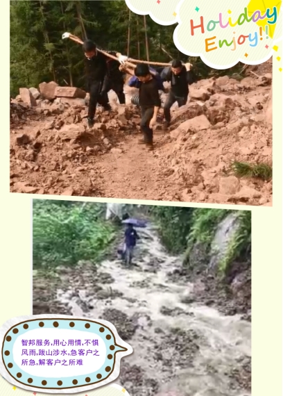 第二屆“最美智邦人” 震撼亮相！