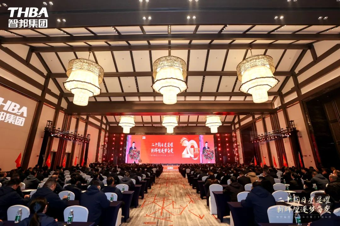 二十載日星顯曜·新輝煌逐夢(mèng)奮發(fā)