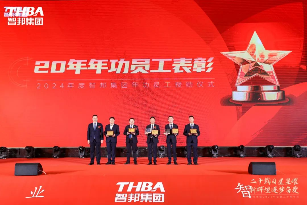 二十載日星顯曜·新輝煌逐夢(mèng)奮發(fā)