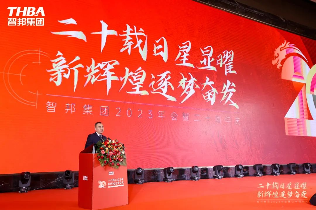 二十載日星顯曜·新輝煌逐夢(mèng)奮發(fā)