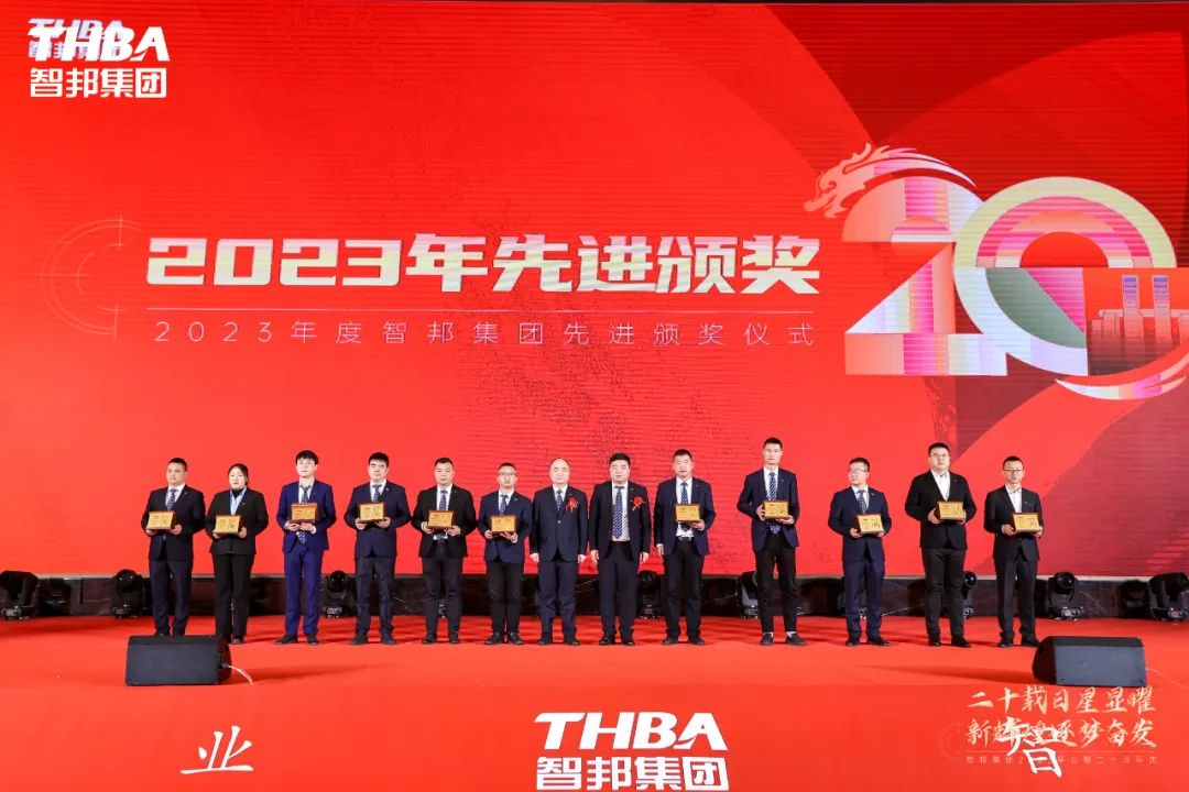 二十載日星顯曜·新輝煌逐夢(mèng)奮發(fā)