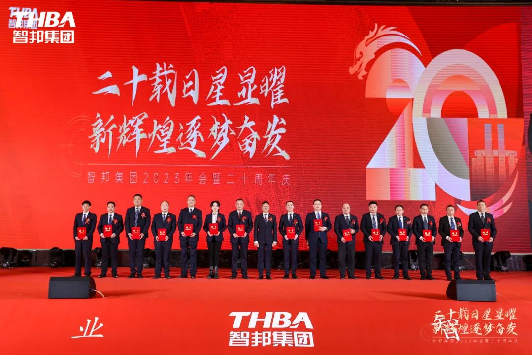 二十載日星顯曜·新輝煌逐夢(mèng)奮發(fā)