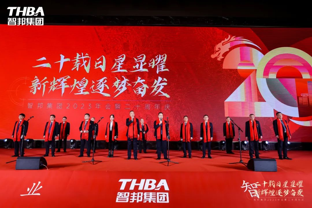 二十載日星顯曜·新輝煌逐夢(mèng)奮發(fā)