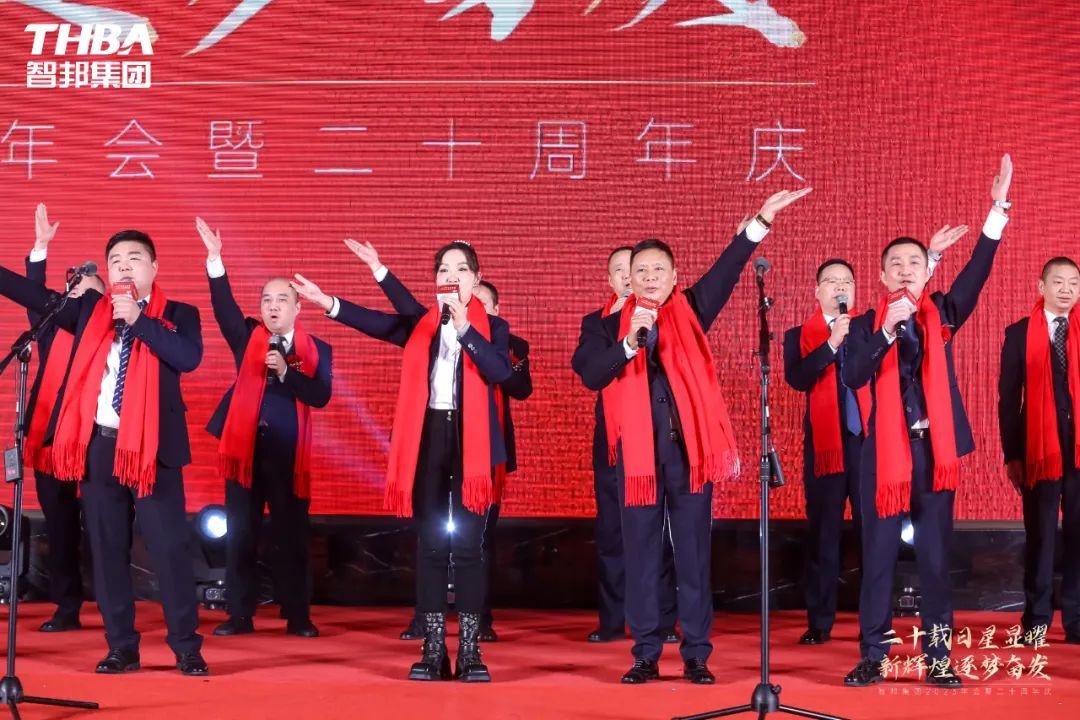 二十載日星顯曜·新輝煌逐夢(mèng)奮發(fā)