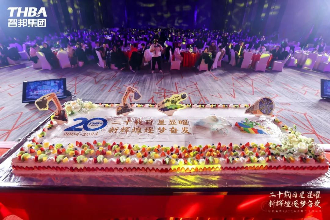 二十載日星顯曜·新輝煌逐夢(mèng)奮發(fā)